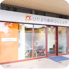 平日は19:30まで診療